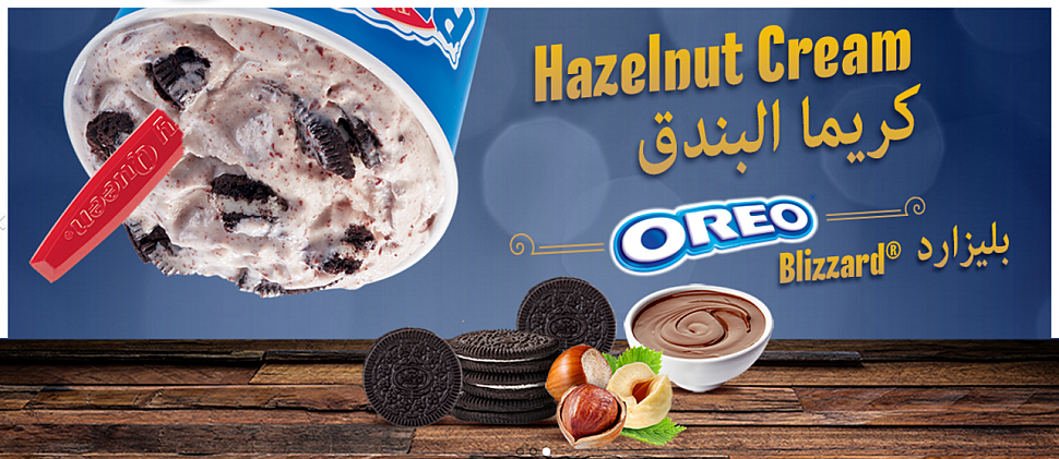DAIRY QUEEN